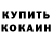 Кодеиновый сироп Lean Purple Drank Valera P