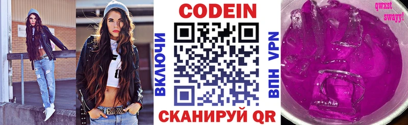 ОМГ ОМГ ссылка  Терек  Кодеиновый сироп Lean Purple Drank  где продают  