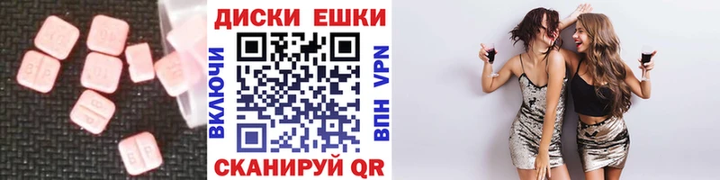 ЭКСТАЗИ диски  Терек 