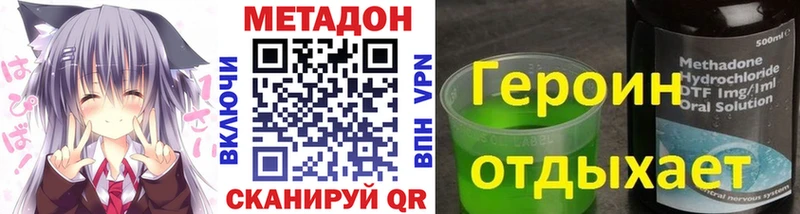 МЕТАДОН кристалл  Терек 