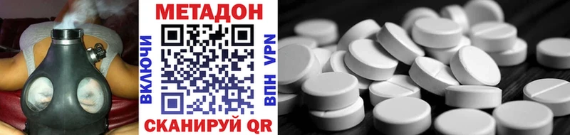 Метадон кристалл Терек